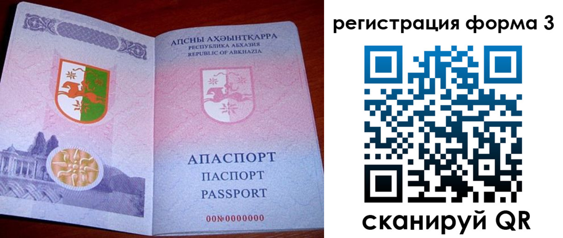 прописка законно в Железногорске