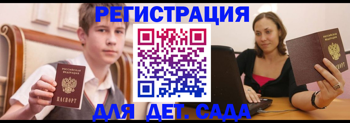 временная регистрация 2025 в Железногорске