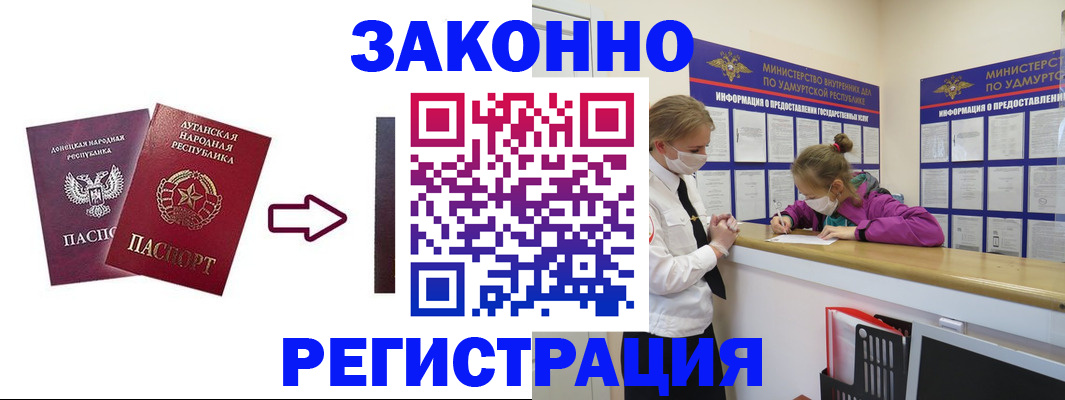 где прописаться в Железногорске